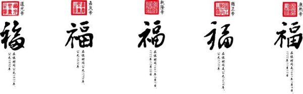 Wu Fu Xi vector material