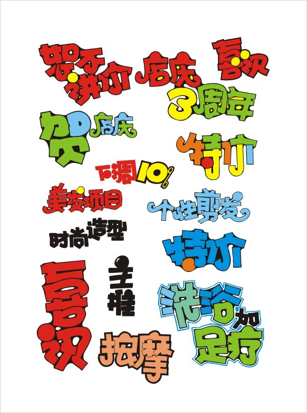 POP font - Artistic fonts