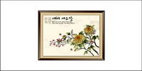 Auspicious New Year Chinese style of ink-4