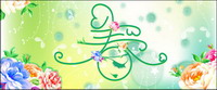 Spring Theme Vector